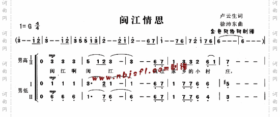 闽江情思