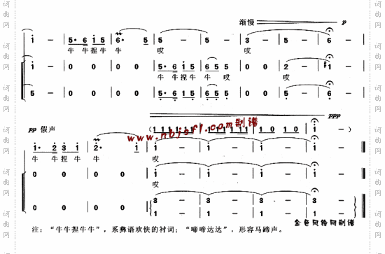 马儿哟你快快跑
