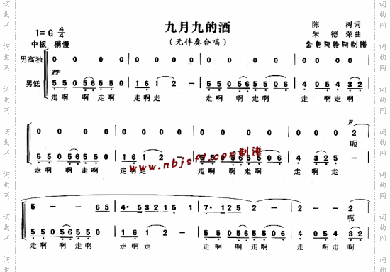 九月九的酒
