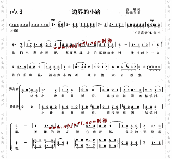 边界的小路