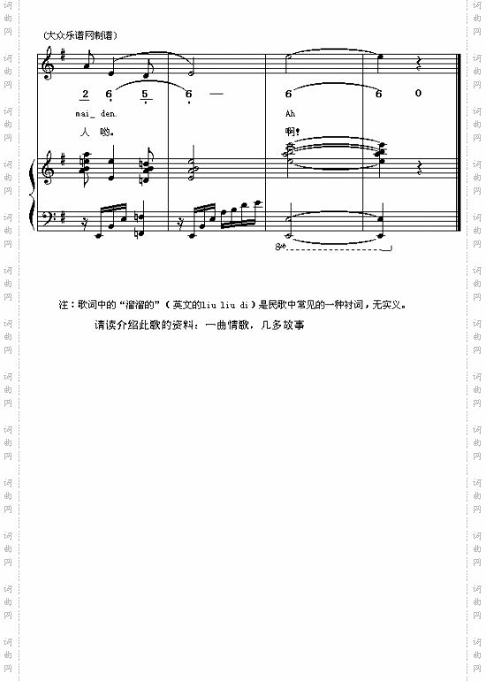 康定情歌