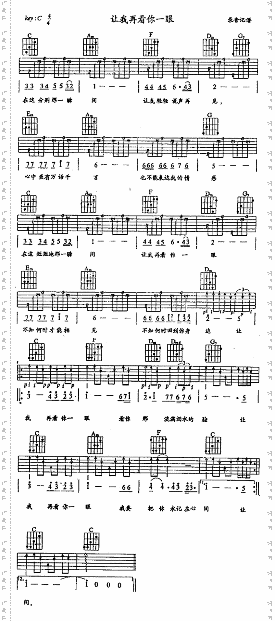 让我再看你一眼