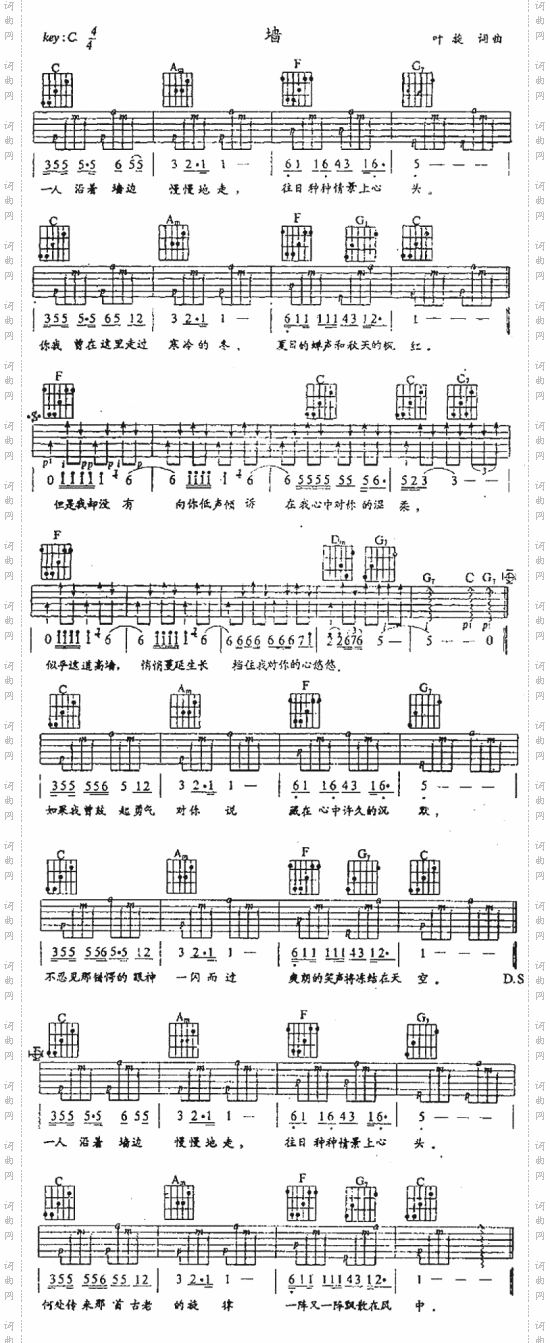墙
