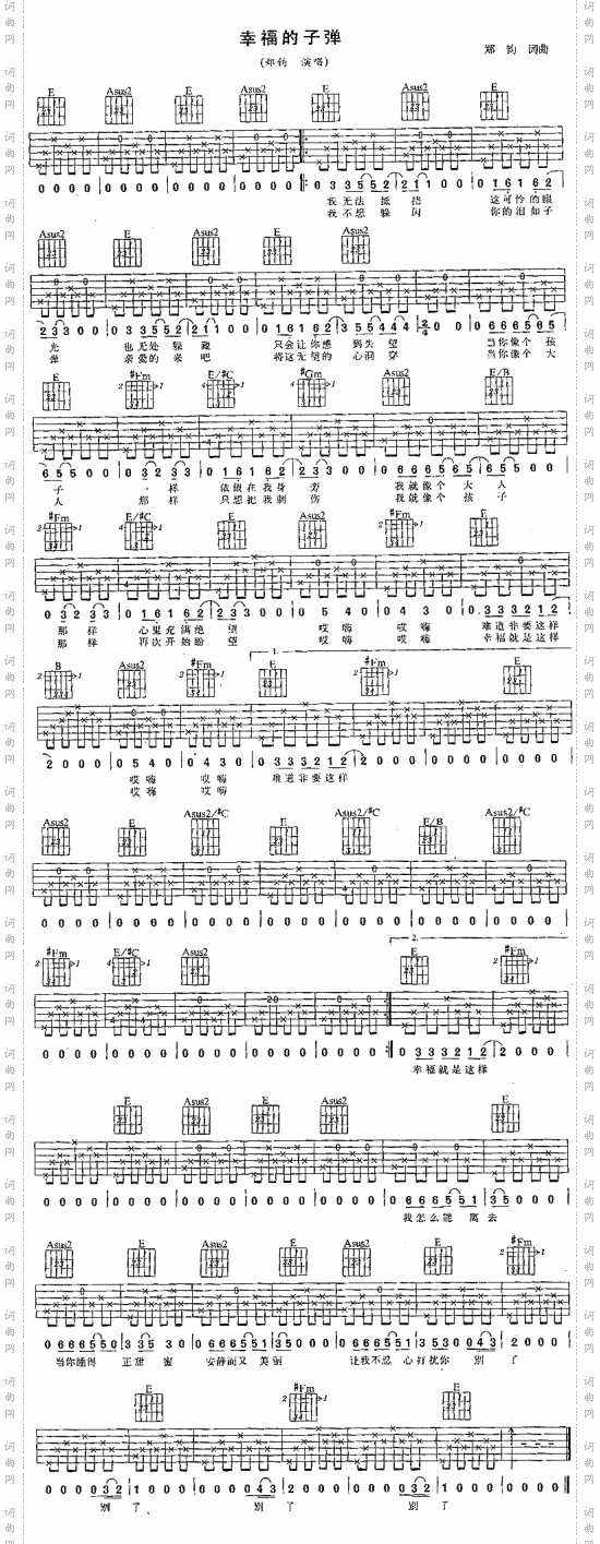 幸福的子弹