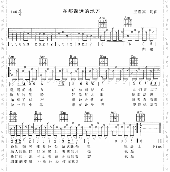 在那遥远的地方