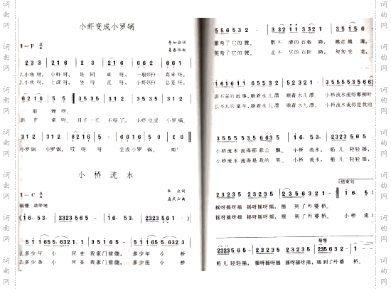 小虾变成小罗锅