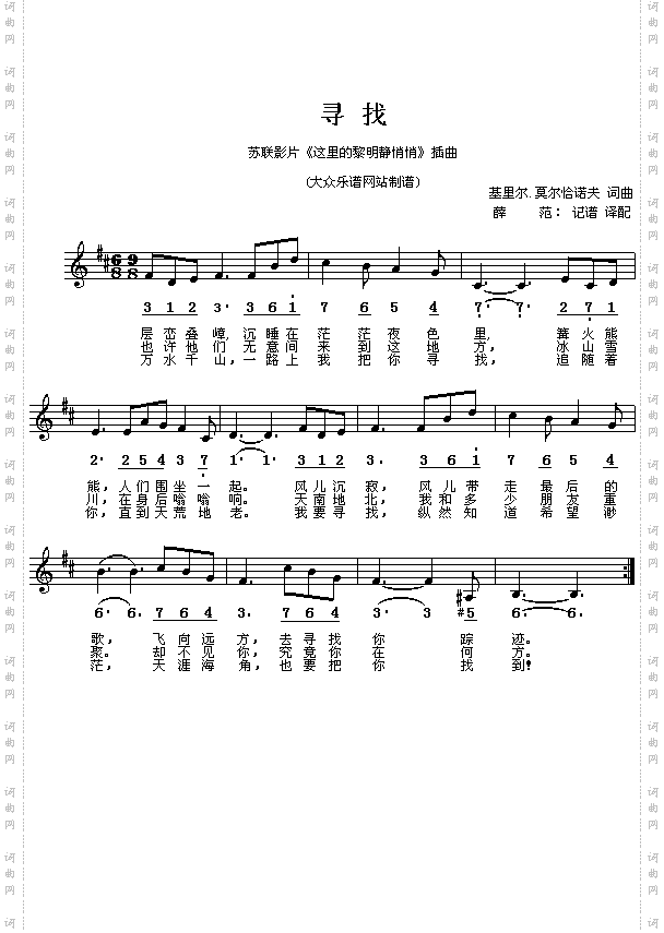 寻找