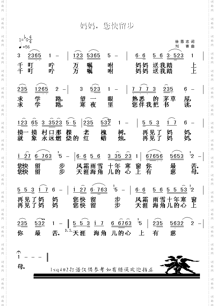 妈妈您快留步