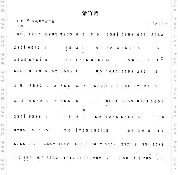 紫竹调