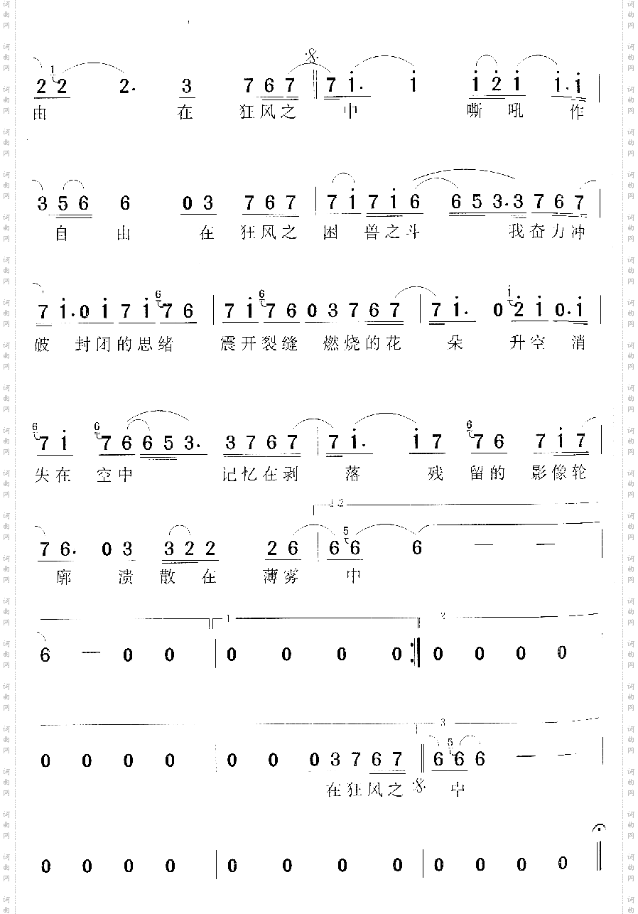 困兽之斗