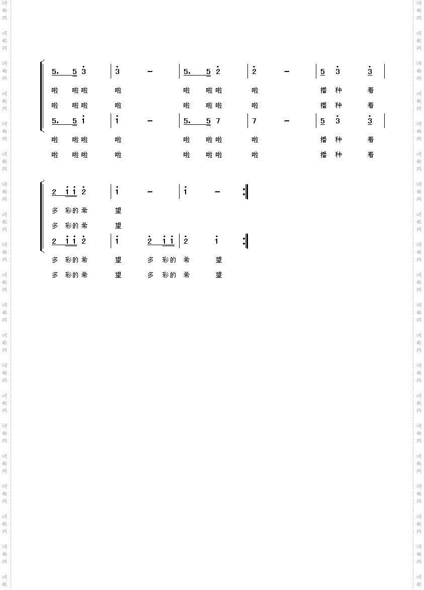 成章小学校歌