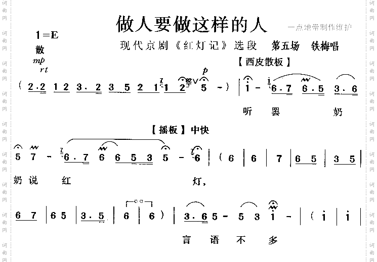 做人要做这样的人