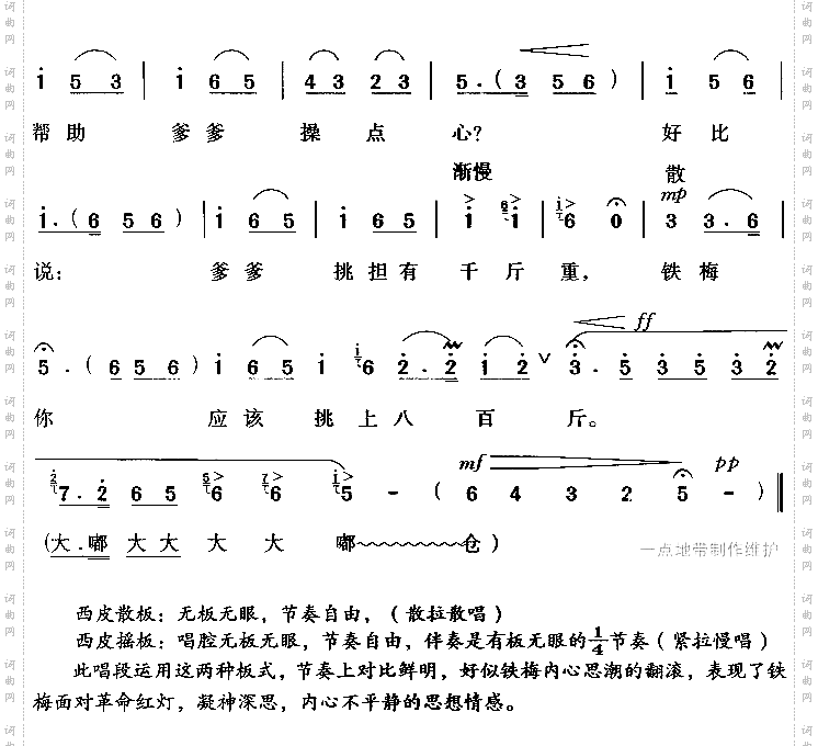 做人要做这样的人