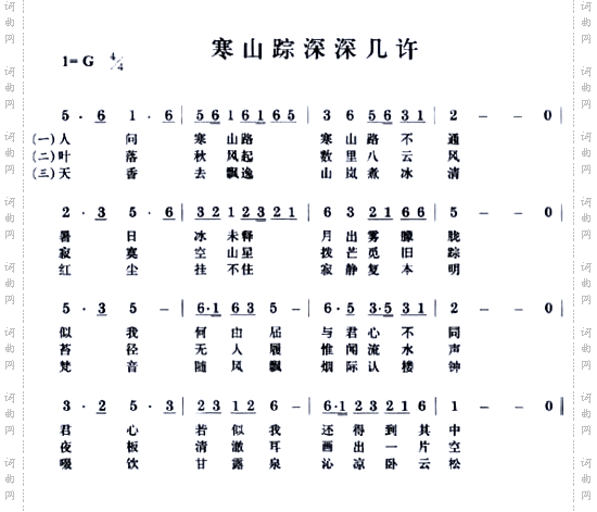 寒山中深深几许