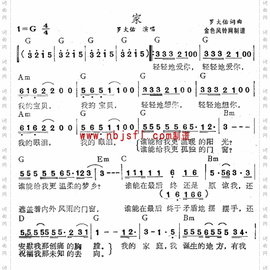 家