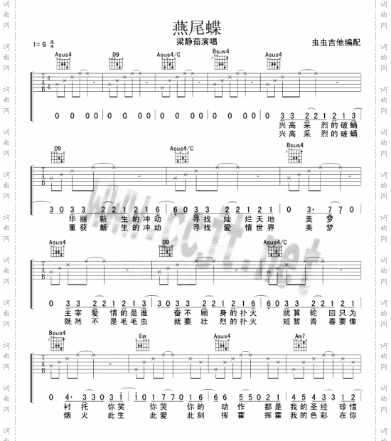 燕尾蝶