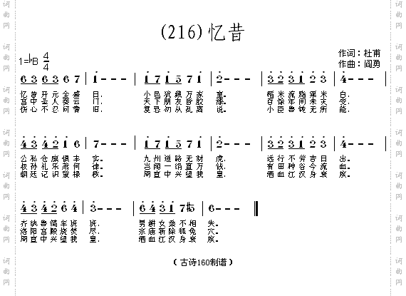 忆昔唐杜甫