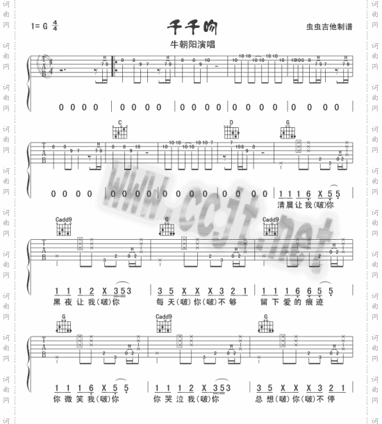 千千吻
