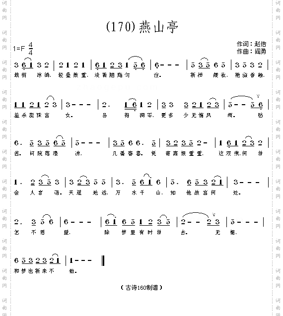 燕山亭宋赵佶