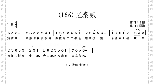 忆秦娥