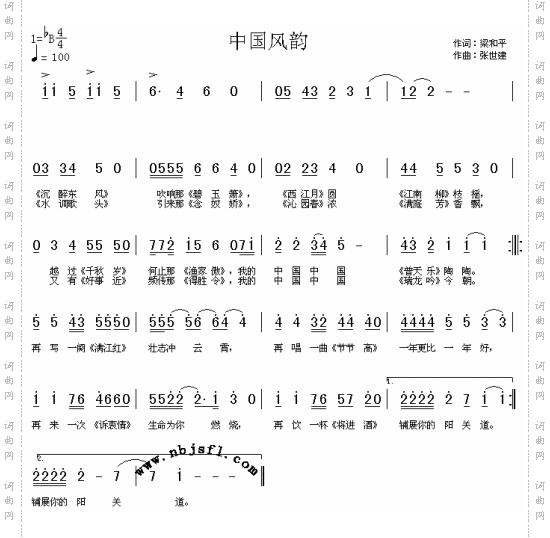 中国风韵