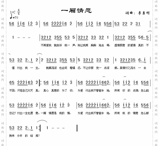 一厢情愿