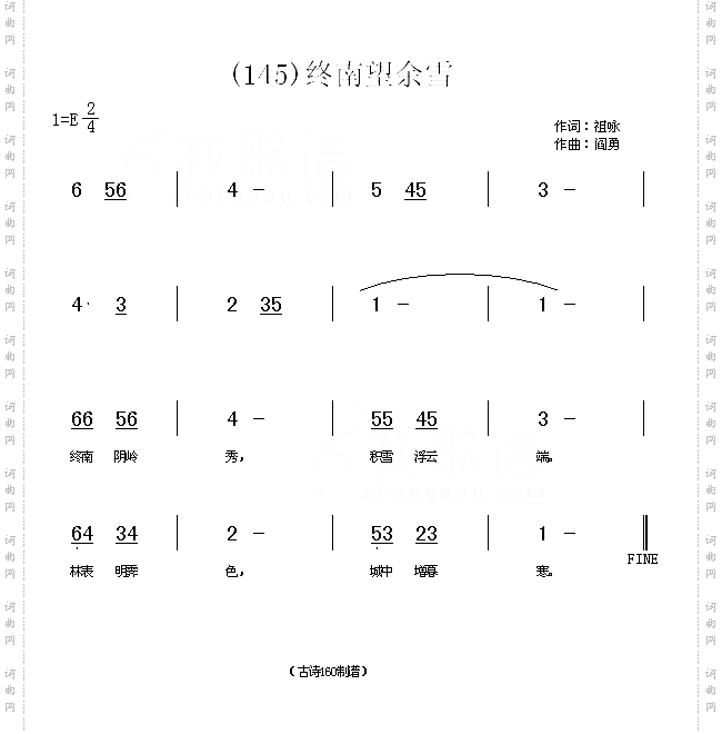 终南望余雪唐祖咏