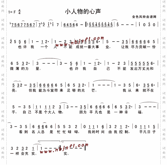 小人物的心声