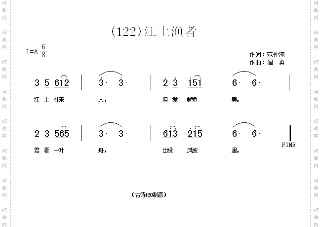 江上渔者宋范仲淹