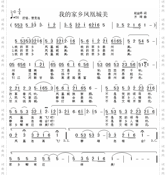 我的家乡凤凰城美