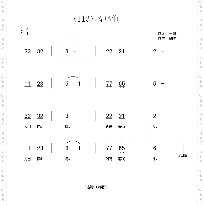 鸟鸣涧唐王维
