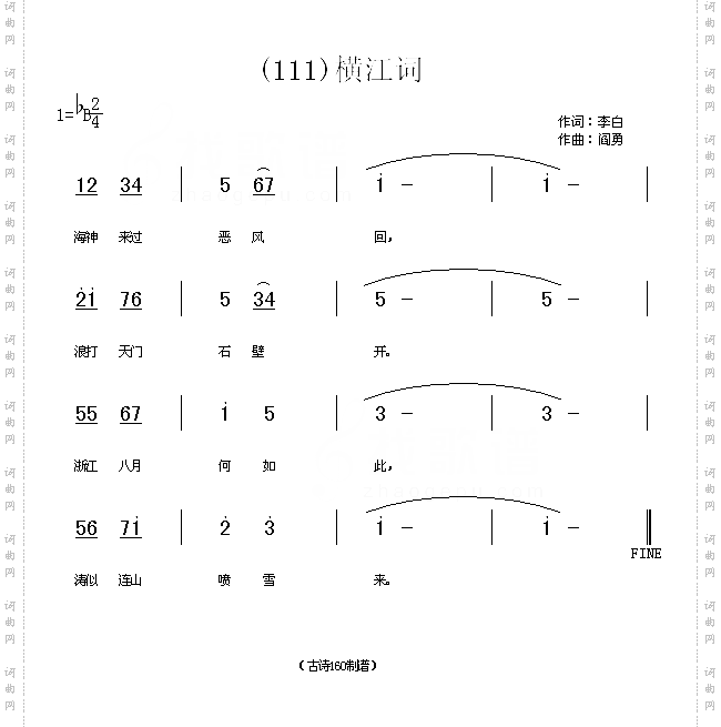横江