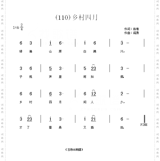 乡村四月