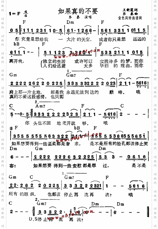 如果真的不要