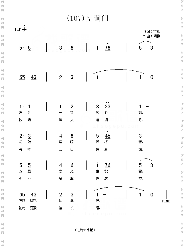 望蓟门唐祖咏
