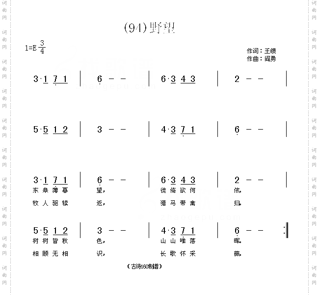 野望唐王绩