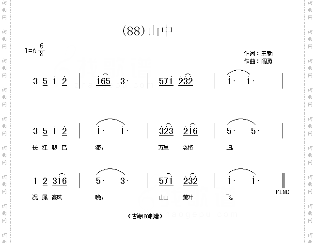 山中唐王勃