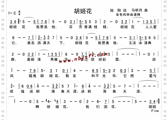 胡姬花