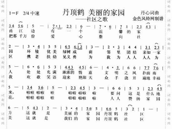 丹顶鹤美丽的家园