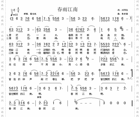 春雨江南