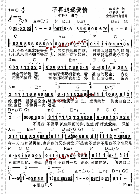 不再追逐爱情