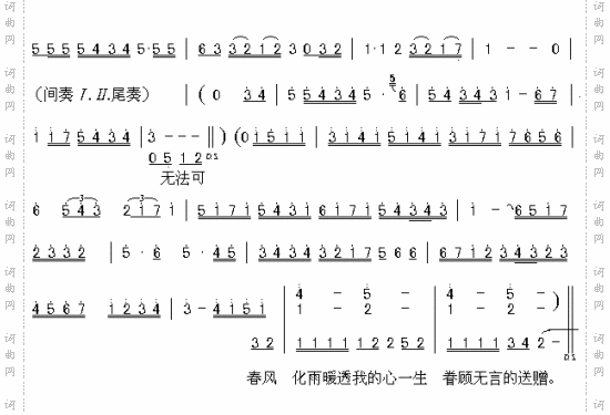 真的爱你