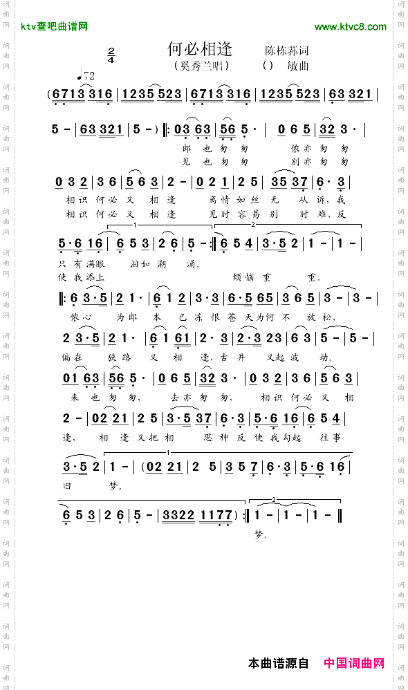 何必相逢
