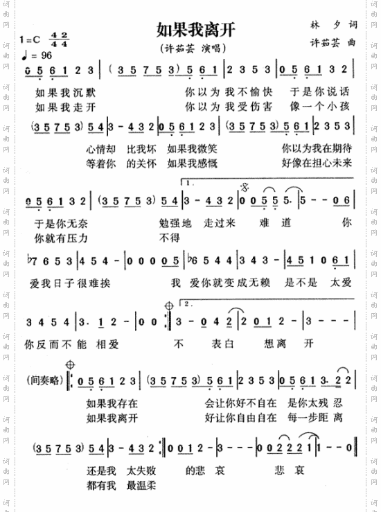 如果我离开