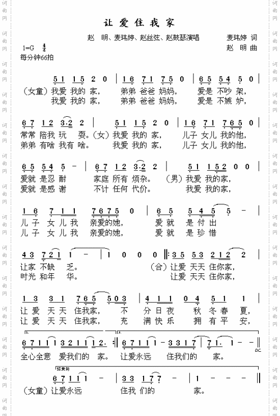 让爱住我家