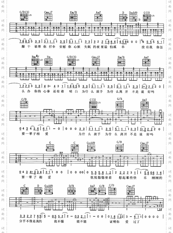 没有我你怎么办《小李飞刀》片尾曲