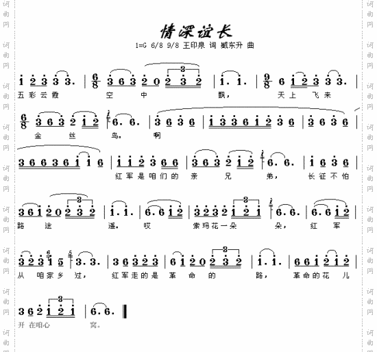 情深谊长