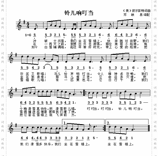 铃儿响叮当美