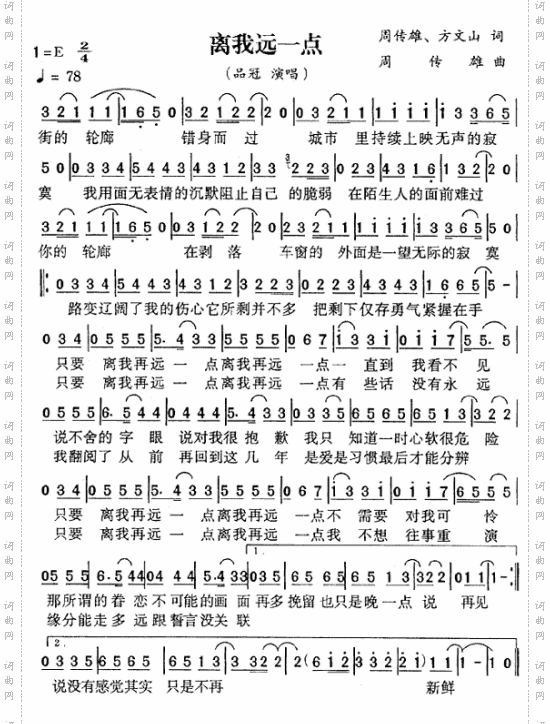 离我远一点
