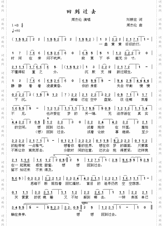 回到过去